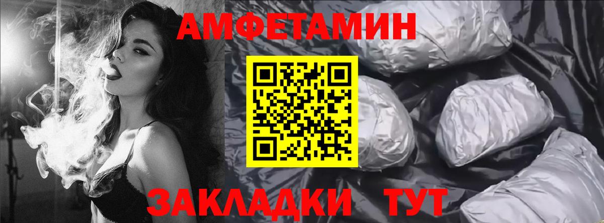 Буйнакск  Амфетамин  АМФЕТАМИН  Амфетамин VHQ  Вход с VPN 