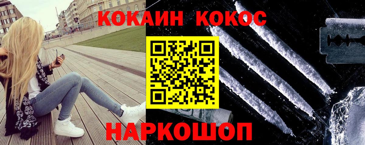Cocaine 98% Буйнакск