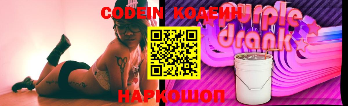 Кодеиновый сироп Lean напиток Lean (лин)  Вход с VPN  Кодеин напиток Lean (лин)  Буйнакск 