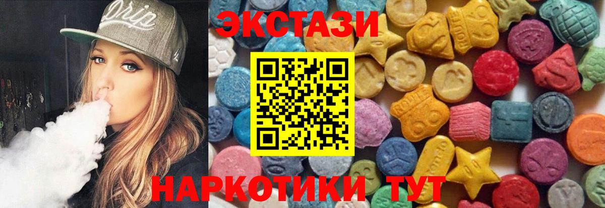 ЭКСТАЗИ круглые Буйнакск
