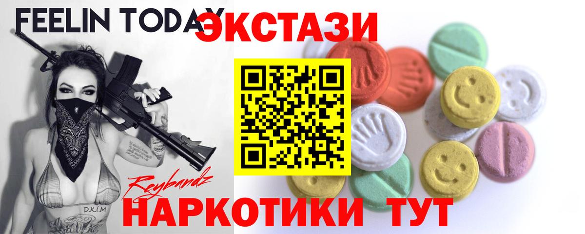 ссылка на мегу онион  купить   Вход с VPN  Экстази MDMA  Ecstasy MDMA  Буйнакск 