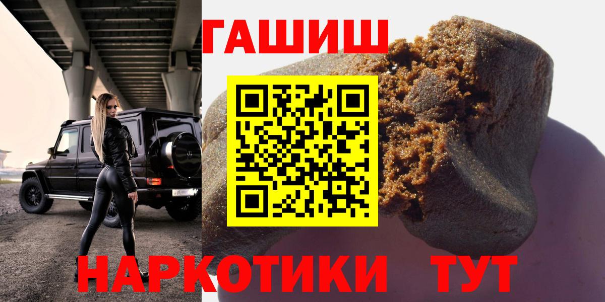 Буйнакск  ГАШ VHQ  Вход с VPN  ГАШИШ гашик 