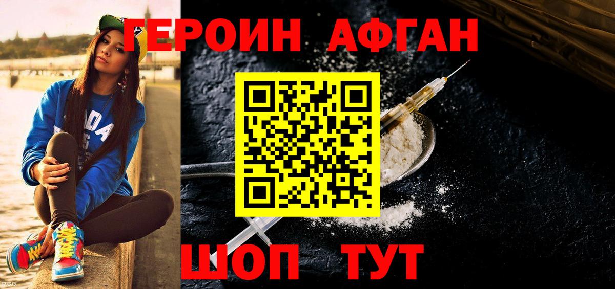 ГЕРОИН гречка  Вход с VPN  Буйнакск 
