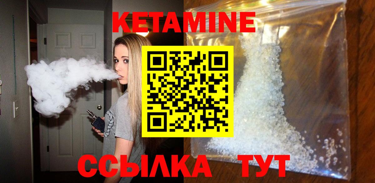 Кетамин VHQ Буйнакск
