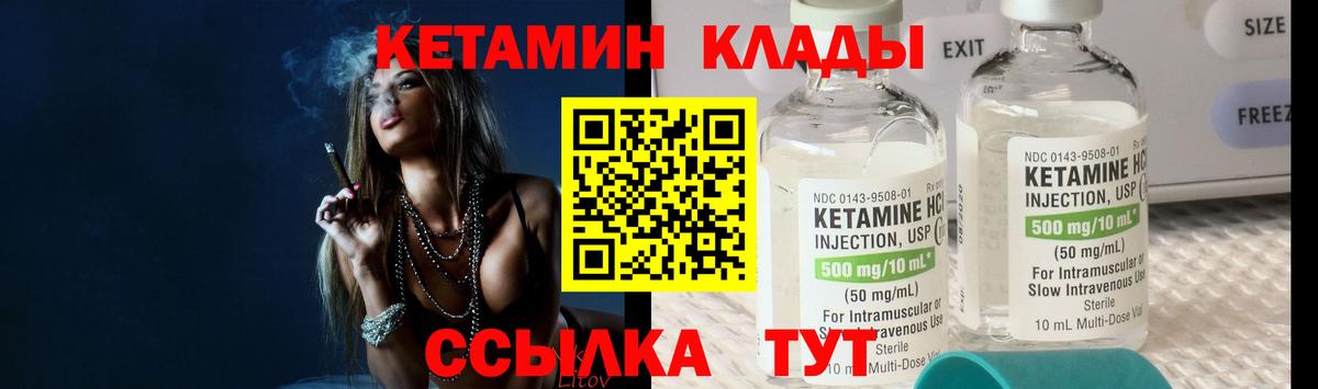 Буйнакск  Кетамин VHQ  Вход с VPN  Кетамин VHQ 