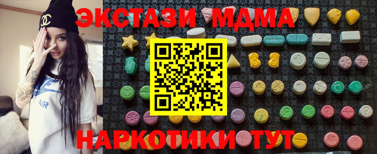 MDMA кристаллы Буйнакск