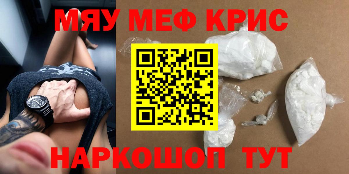 МЕФ  Мефедрон мука  Вход с VPN  Буйнакск  Меф мука 