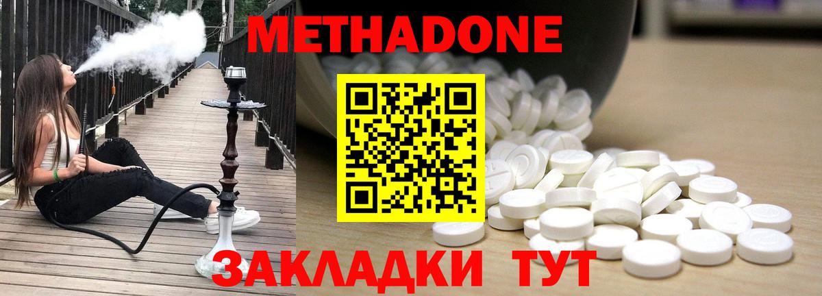 МЕГА ссылки  Вход с VPN  Метадон белоснежный  Буйнакск  МЕТАДОН белоснежный 