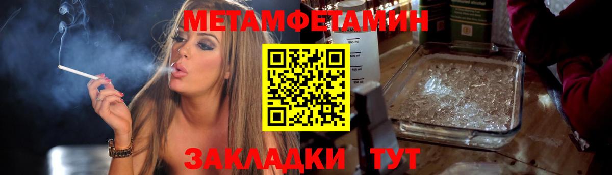 Метамфетамин мет  Вход с VPN  МЕТАМФЕТАМИН  Буйнакск 