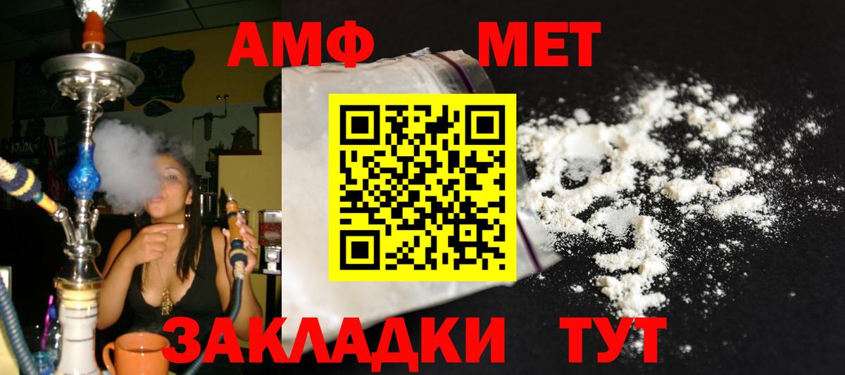 МЕТАМФЕТАМИН пудра Буйнакск
