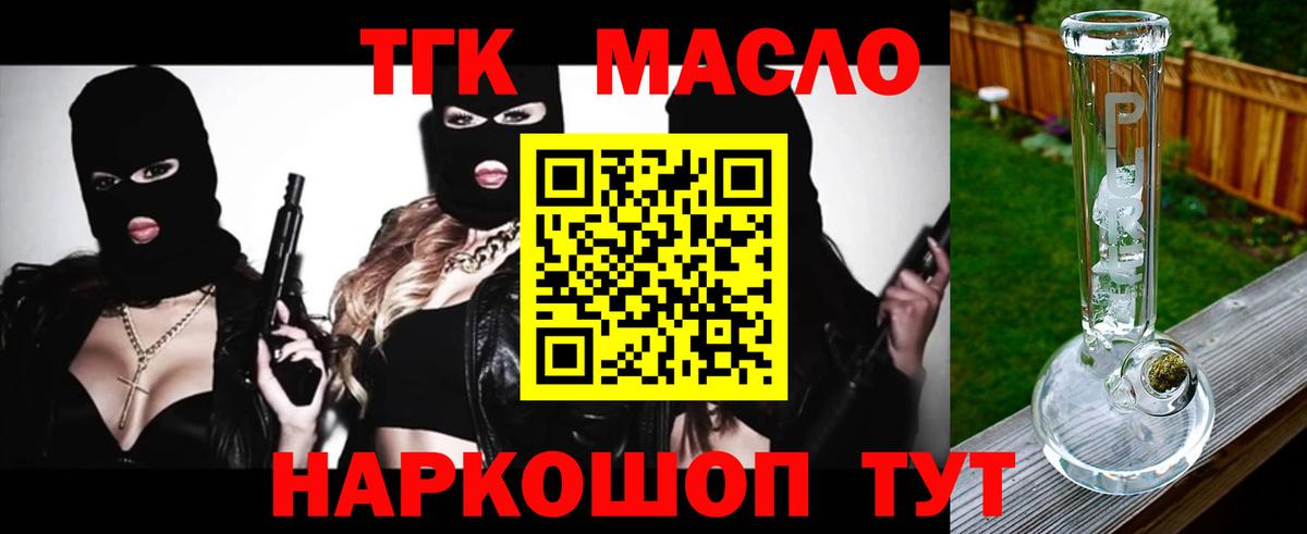Буйнакск  Дистиллят ТГК концентрат  Дистиллят ТГК вейп  Вход с VPN 
