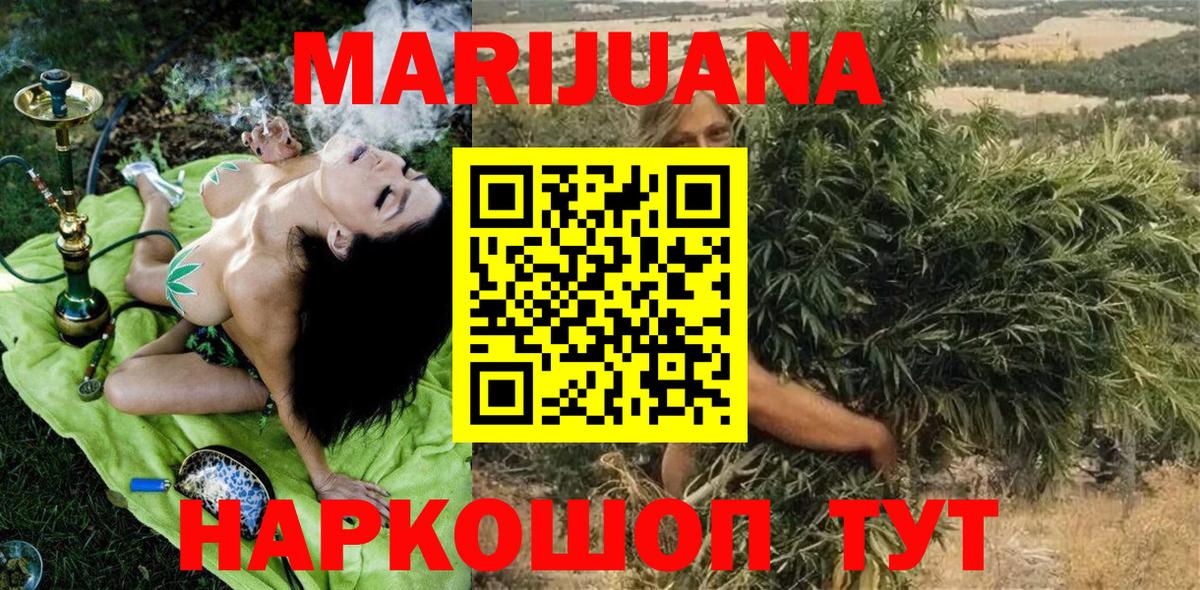 Шишки марихуана Bruce Banner  Бошки марихуана White Widow  Буйнакск  Конопля планчик  Шишки марихуана Bruce Banner  Вход с VPN 